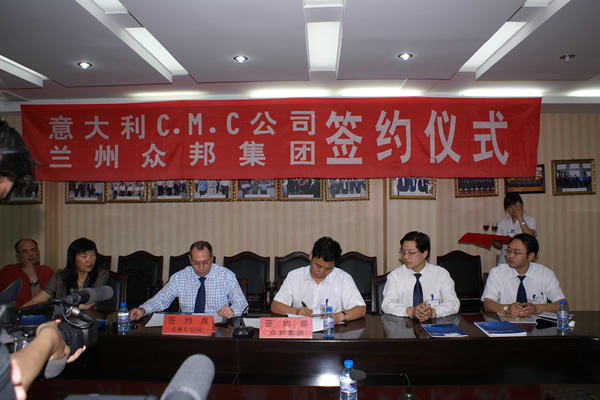 意大利CMC公司签约